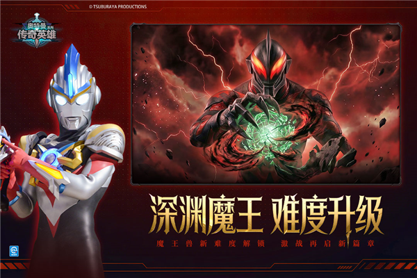 奥特曼传奇英雄官网版截图4
