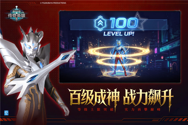奥特曼传奇英雄官网版截图5