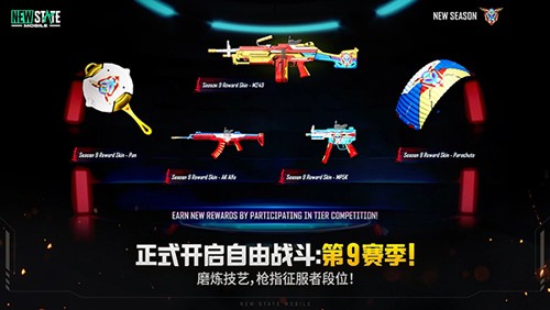 绝地求生未来之役体验服截图2
