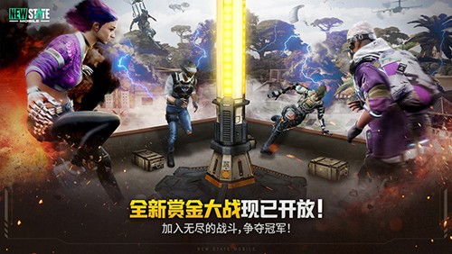 绝地求生未来之役体验服截图5