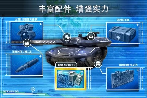 钢铁力量截图3