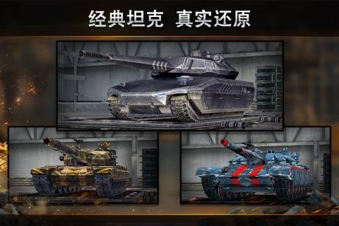 钢铁力量截图5