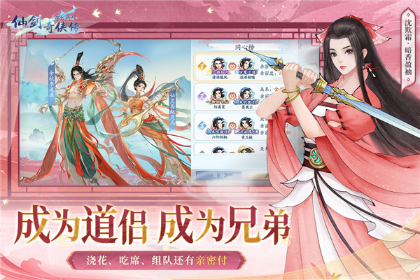 新仙剑奇侠传之挥剑问情光子服截图4