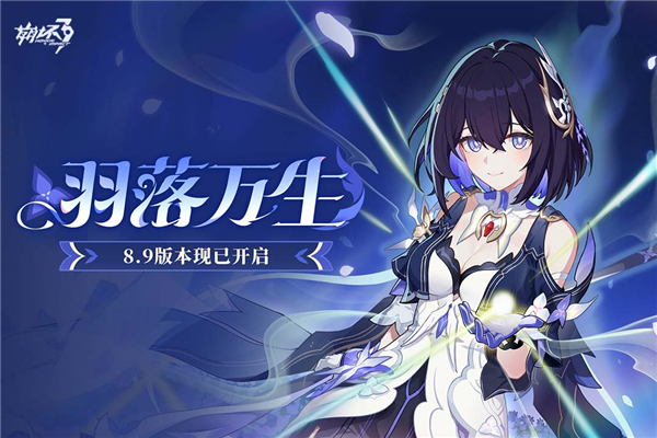 崩坏3官服截图1