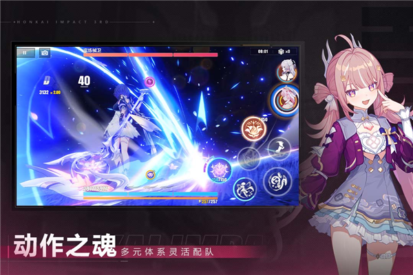 崩坏3官服截图3
