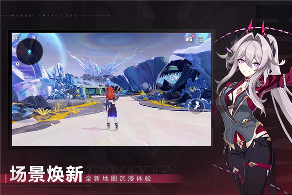 崩坏3官服截图5