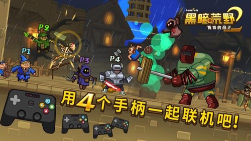 黑暗荒野2国际服截图2