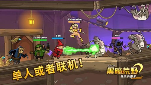 黑暗荒野2国际服截图3