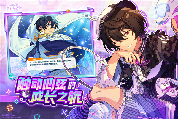 偶像梦幻祭2oppo服截图2