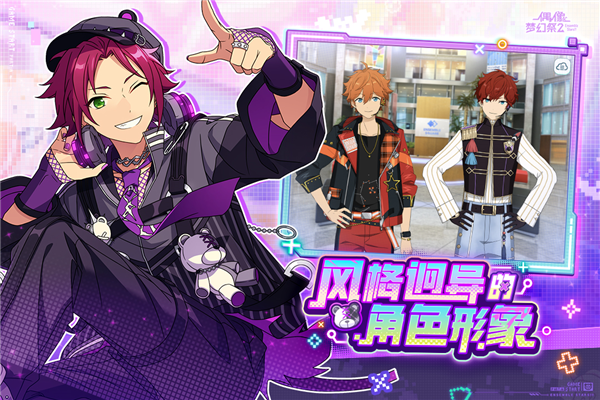 偶像梦幻祭2oppo服截图4