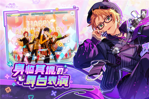 偶像梦幻祭2oppo服截图3