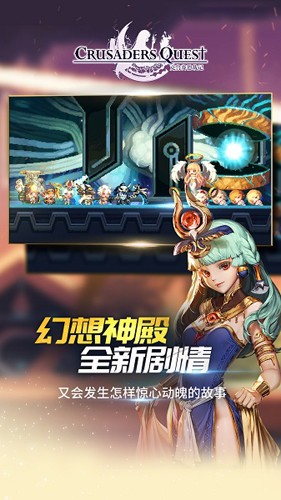 克鲁赛德战记韩国区截图4