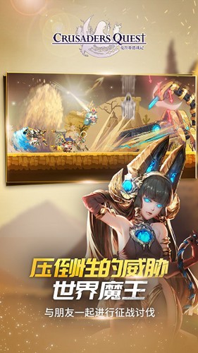 克鲁赛德战记韩国区截图5
