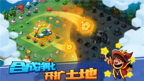 守护与合成最新版截图2