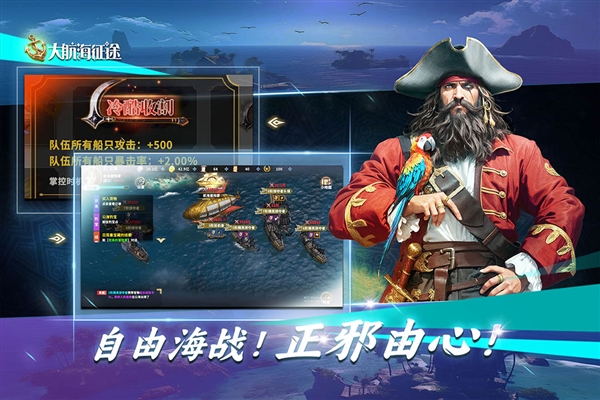 大航海征途国际服截图2