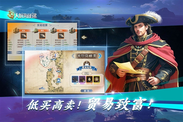 大航海征途国际服截图3