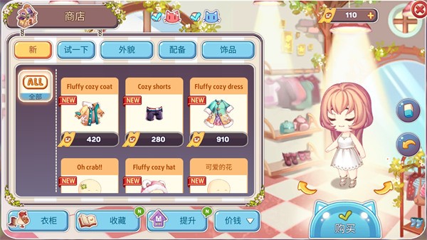 可爱的房屋设计无限金币砖石版截图2