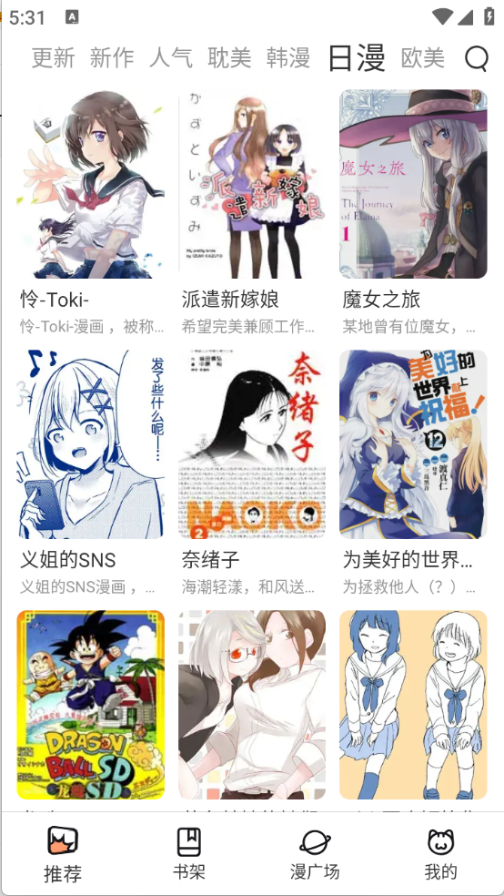 喵趣漫画(2026复活版)截图3