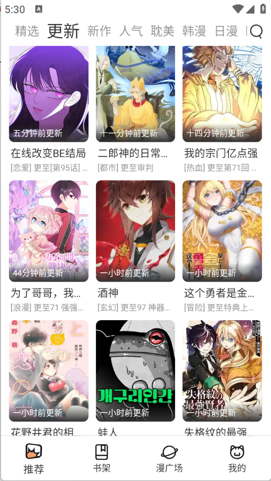 喵趣漫画(2026复活版)截图1