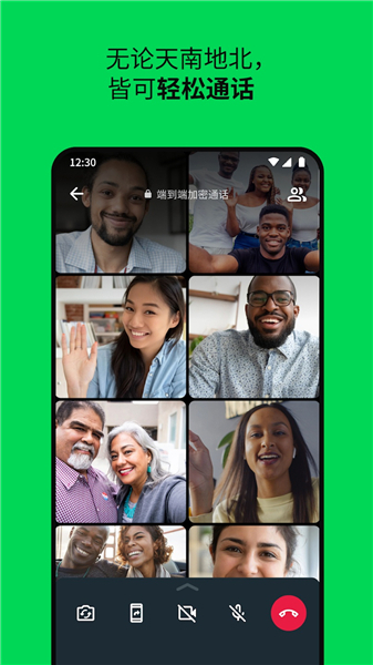 WhatsApp最新版截图4