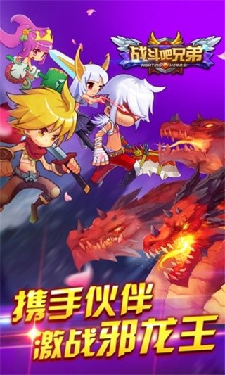 战斗吧兄弟中文版截图1