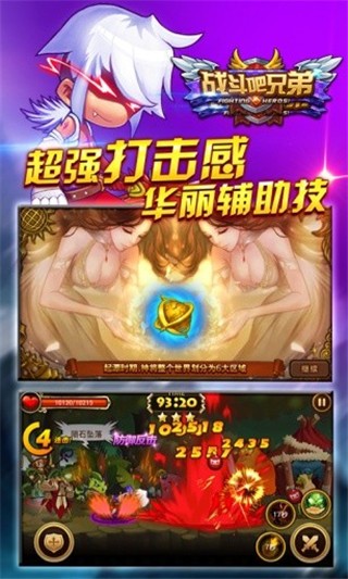 战斗吧兄弟中文版截图2
