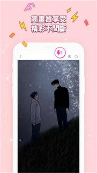 bomtoon最新版截图2