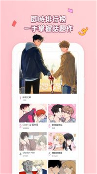 bomtoon最新版截图3