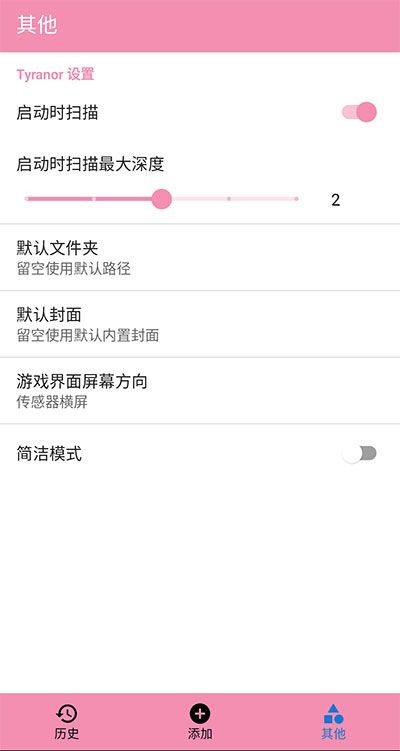 tyranor模拟器[doge]截图3