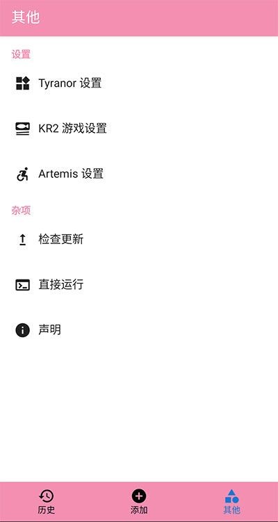 tyranor模拟器[doge]截图5