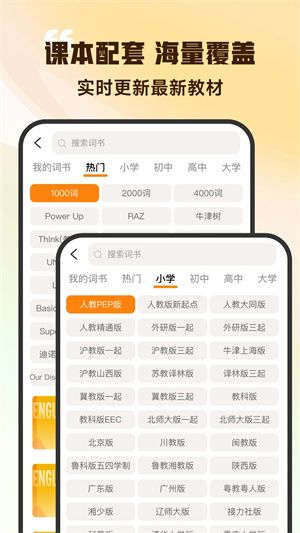 超会记单词最新版本截图2