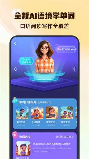 超会记单词最新版本截图3