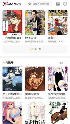 歪歪漫画最新版截图3