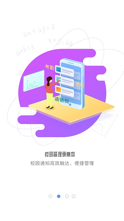 象牙塔教师端App截图4