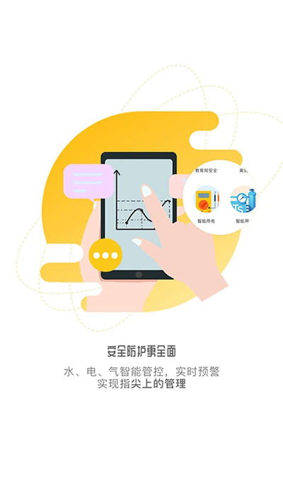 象牙塔教师端App截图3