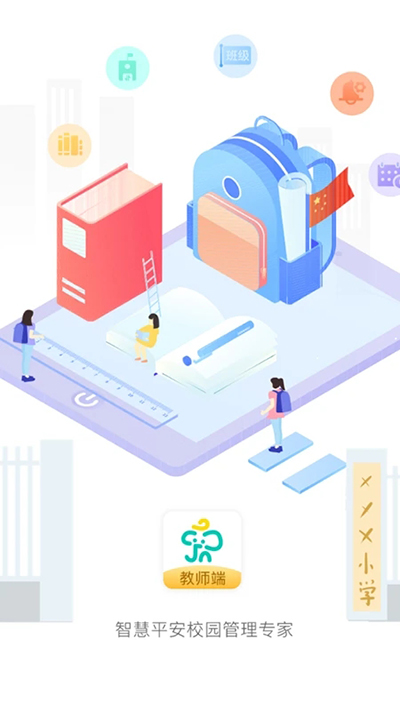 象牙塔教师端App截图1