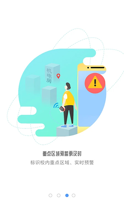 象牙塔教师端App截图5