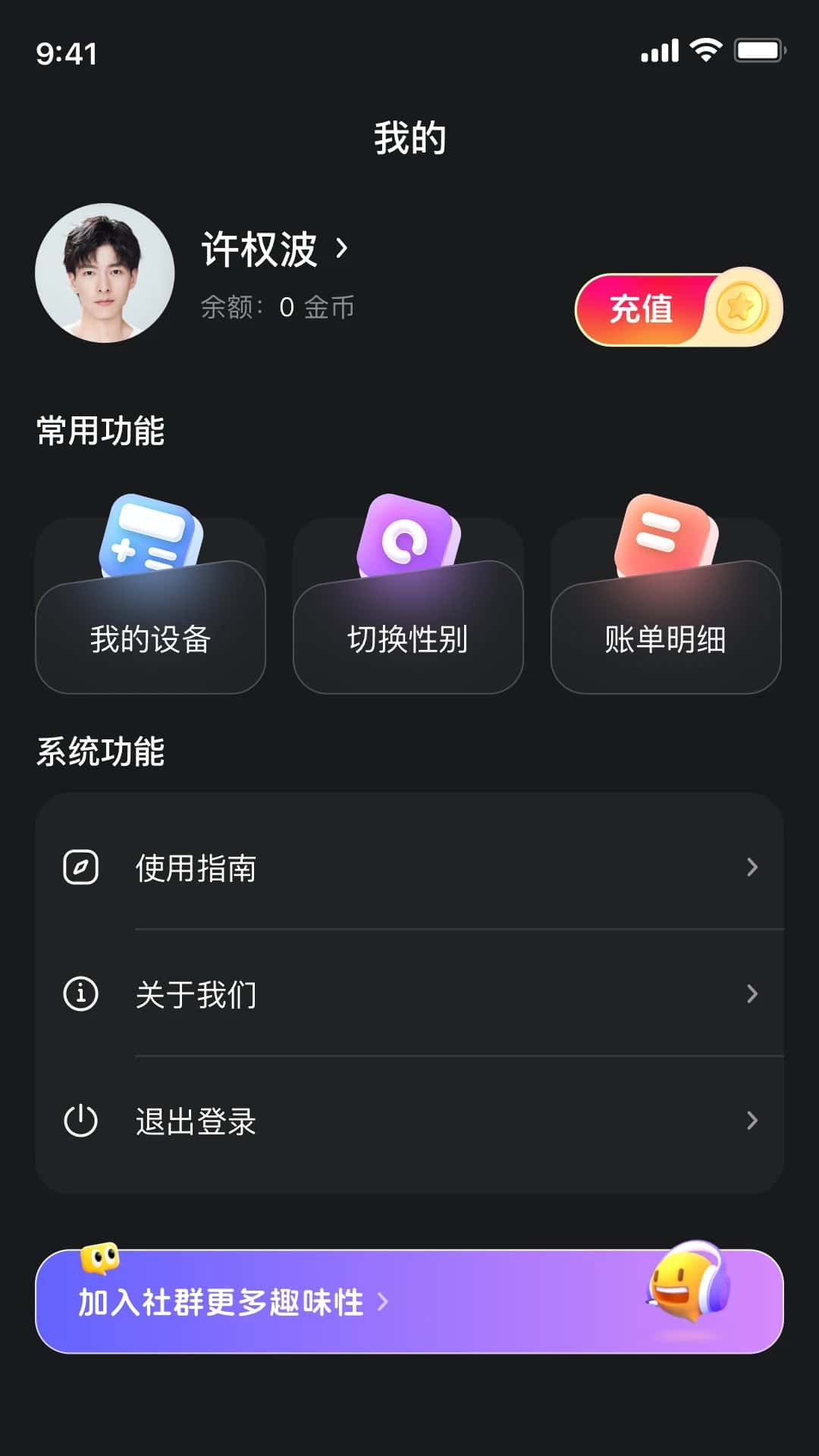 悦趣伴侣官方正版截图4