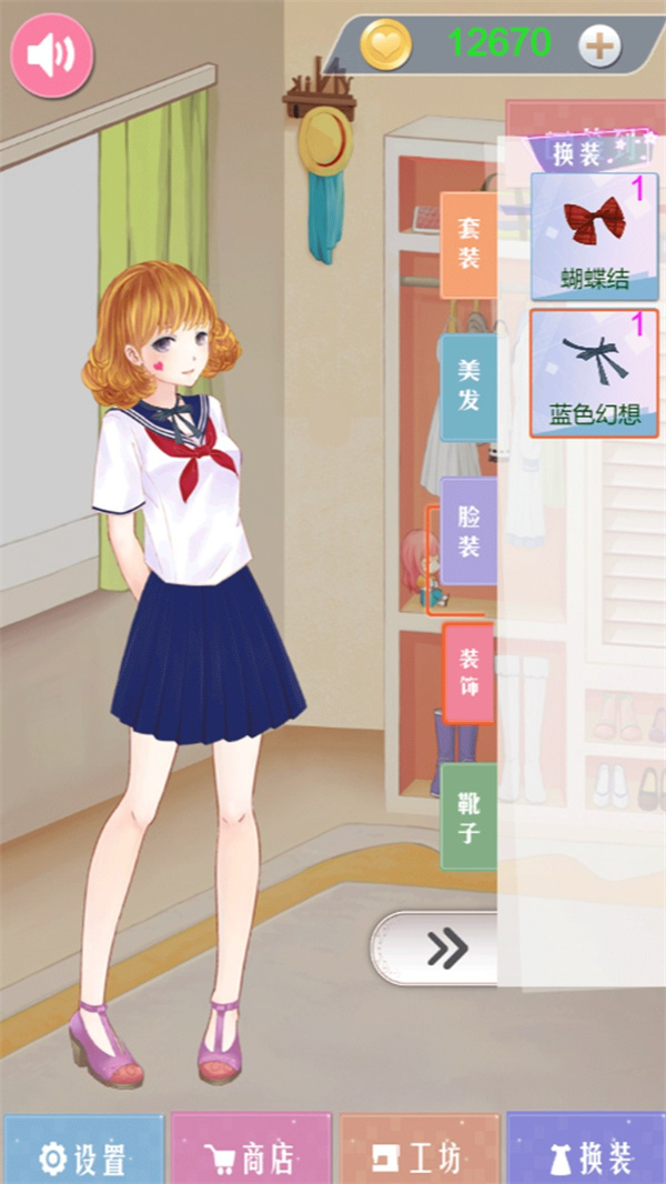 时尚公主唯美风游戏截图2