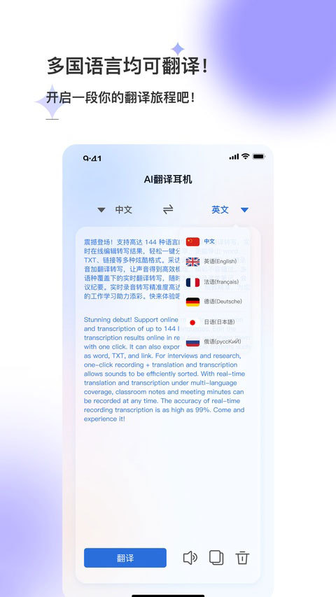 星闪传声app官方版截图3