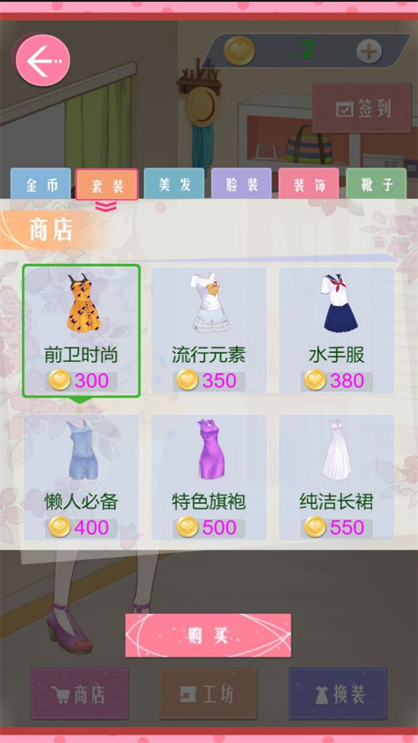 时尚公主唯美风游戏