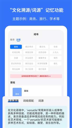 准单词王免费版截图1