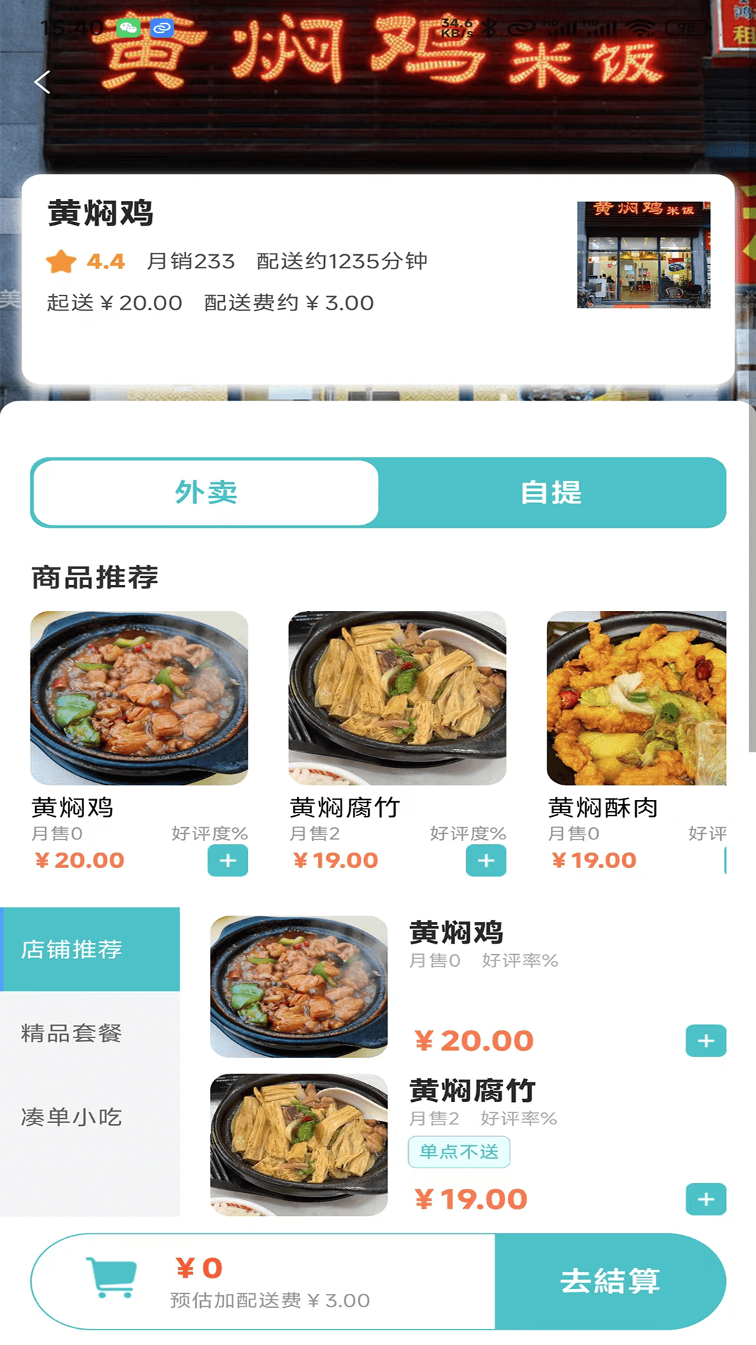 帆团最新版截图1