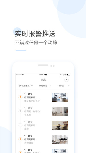 云蚁物联旧版本截图2