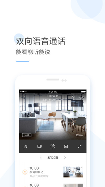 云蚁物联旧版本截图1