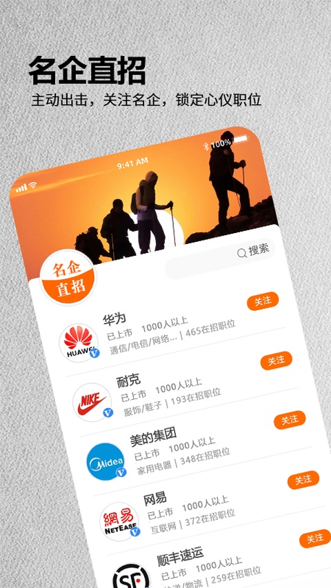 今日招聘安卓版截图3