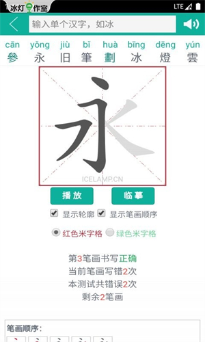 汉字转拼音app免费版截图2