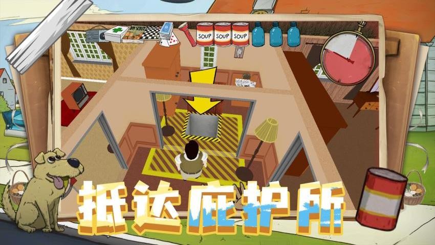 越玩越聪明游戏截图1