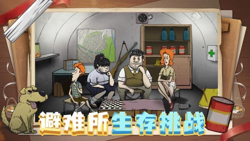 越玩越聪明游戏截图5