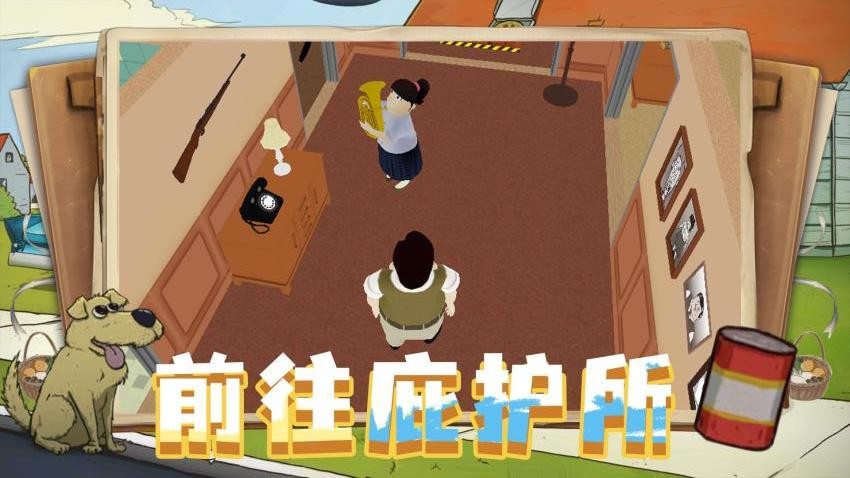 越玩越聪明游戏截图3